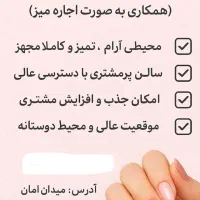 ناخنکار