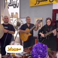 سورپرایز گروه موزیک خواننده نوازنده تولد سوپرایز