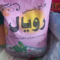 برنج پاکستانی  همخوان . چارلی . مهشید . رویال بریس|خوردنی و آشامیدنی|حمیدیا, |دیوار