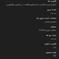 همزن گوسونیک|خردکن، آسیاب، غذاساز|لنگرود, |دیوار