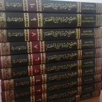 الصحیح من سیرة النبی الاعظم
