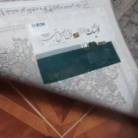 فرش ۹متری|فرش|رشت, دخانیات|دیوار