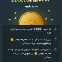 ثبت نام در صرافی