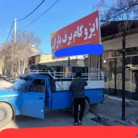 ایزوگام دلیجان اسفالت سراسراصفهان حتی ۱متر