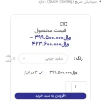 یخچال هیمالیا موتور اینورتر|یخچال و فریزر|تهران, اباذر|دیوار