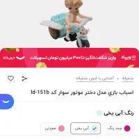 ۳ عدد اسباب بازی خارجی موزیکال|اسباب‌‌بازی|تهران, دربند|دیوار