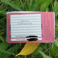 کارت سوخت پیداشوده|اشیا|بهبهان, |دیوار