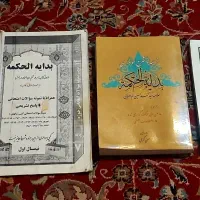 ترجمه و شرح و تلخیص نموداری بدایه الحکمه علامه|کتاب و مجله مذهبی|قم, بکایی|دیوار