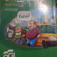 کتاب های تست جامع مهر و ماه