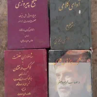 کتابهای نوحه و دین مذهبی