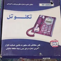 تلفن|تلفن رومیزی|سرپل ذهاب, |دیوار