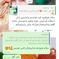 کرم وی آی پی بشرط تضمینی|آرایشی، بهداشتی، درمانی|اهواز, فاز ۱ پادادشهر|دیوار