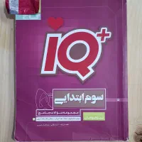 کتاب کمک اموزشی تا ششم|کتاب و مجله آموزشی|بیرجند, |دیوار