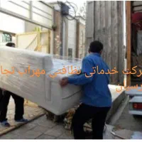 شرکت خدماتی نظافتی نظافت مهراب تجارت پارسیان|خدمات نظافت|ایلام, |دیوار