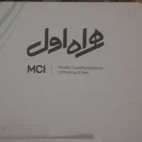 سیمکارت دائم ۹۱۹