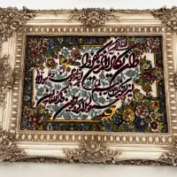 تابلو فرش ماشینی وان یکاد