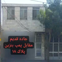 فروش فوری بعلت مهاجرت