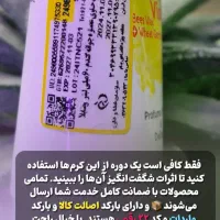 نمایندگی اصلی کرم دستوصورت گیاهی وطبیعی جوانه گندم|آرایشی، بهداشتی، درمانی|قزوین, |دیوار