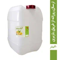 سرکه ابغوره ابلیمو ۲۰ لیتری