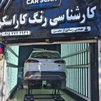 کارشناسی رنگ خودرو کار اسکن