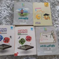 ریاضی
