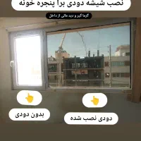 نصب برچسپ دودی شیشه سکوریت