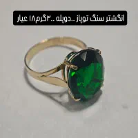 سنگ تو پاز سبز