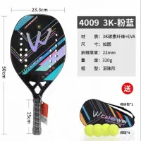 راکت تنیس ساحلی