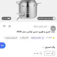 کتری و قوری|قوری، کتری، قهوه‌ساز دستی|قدس, شهر‌قدس|دیوار