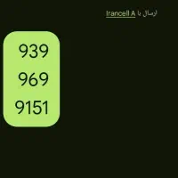 خط رند ایرانسل