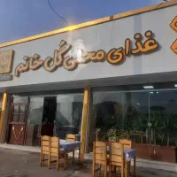 گارسن و پیشخدمت آقا یا خانم