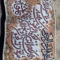 تابلو|تابلو فرش|نجف‌آباد, گلدشت|دیوار