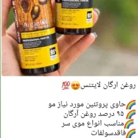 شامپو ماسک وروغن موی آرگان|آرایشی، بهداشتی، درمانی|دهدشت, |دیوار