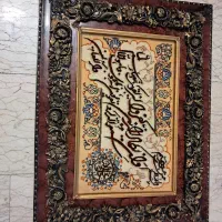 تابلو فرش وان یکاد