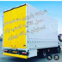 باربری *حمل اثاثیه منزل *اسنپ بار *شبانه روزی|خدمات حمل و نقل|اصفهان, وحید|دیوار