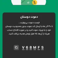 کد دعوت ویپاد