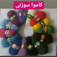 انواع کامواهای ایرانی (خرازی وحدانی)|لوازم خیاطی و بافتنی|بجنورد, |دیوار