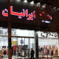 فروشنده آقا