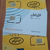 سیم کارت رند