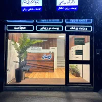 لیزر در محدوده ابوطالب + (پک بهداشتی رایگان)|خدمات آرایشگری و زیبایی|مشهد, گلبرگ|دیوار