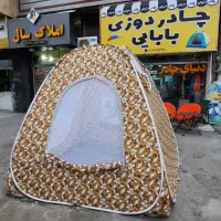 چادرمسافرتی ، چادردوزی بابایی|کوهنوردی و کمپینگ|آمل, |دیوار