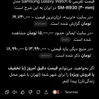 ساعت اسمارت واچ|ساعت|بندرعباس, |دیوار