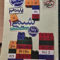 تست شیمی دهم خیلی سبز