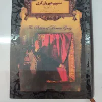 کتاب و رمان