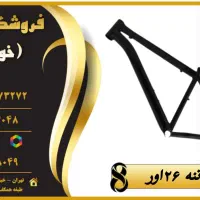 قطعات و اکسسوری دوچرخه