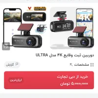 دوربین ثبت وقایع|قطعات یدکی و لوازم جانبی|امیدیه, |دیوار