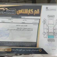 سمند LX EF7|خودرو سواری و وانت|قم, پردیسان|دیوار