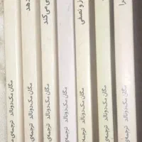 مجموعه کتاب های جودی دمدمی