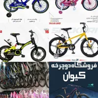دوچرخه بخر چک ۲ماه پرداخت کن باپیش پرداخت کم