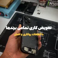 تعمیرات موبایل تخصصی اندروید و ایفون با ضمانت|خدمات رایانه‌ای و موبایل|تهران, صادقیه|دیوار